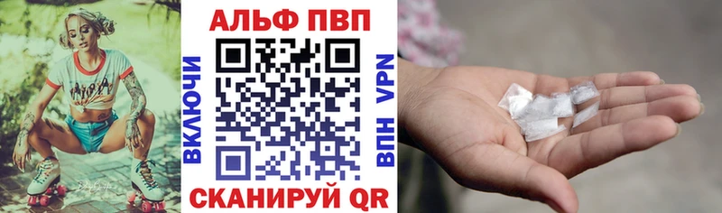 Alfa_PVP кристаллы  Купить закладки  Северодвинск 