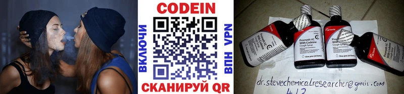 Codein Purple Drank  Купить где  Северодвинск