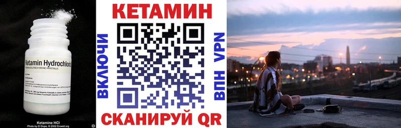 Кетамин ketamine  Купить где  Северодвинск 